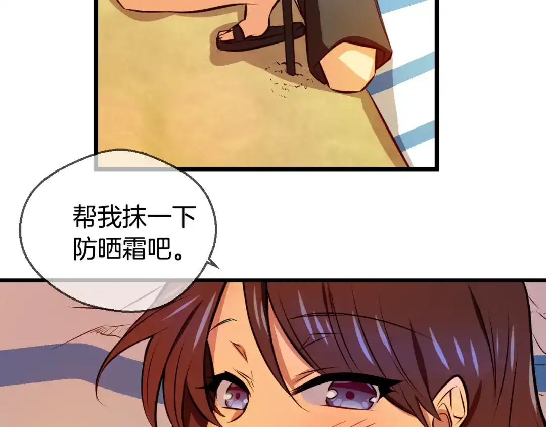 《血族的诱惑》第94话 海边度假（2） 第11页