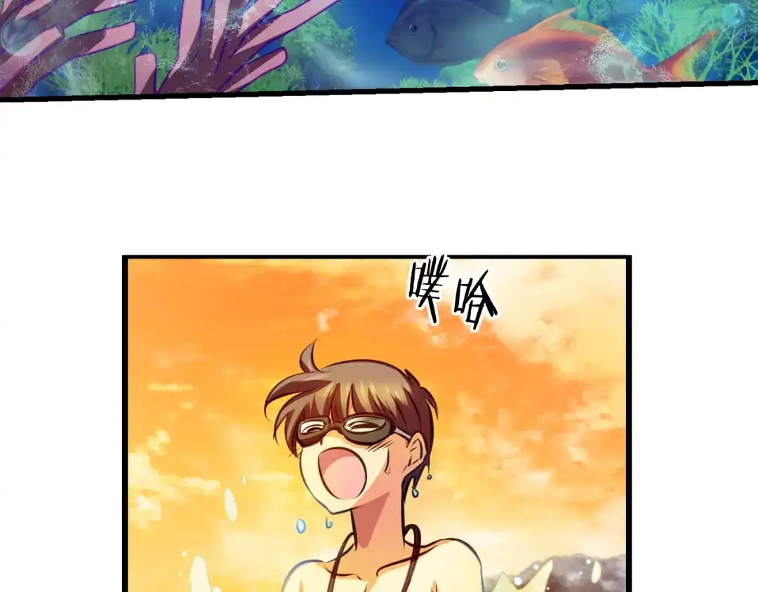 《血族的诱惑》第94话 海边度假（2） 第33页