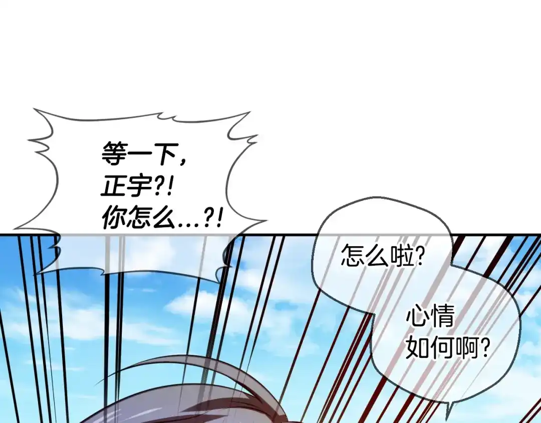《血族的诱惑》第94话 海边度假（2） 第24页