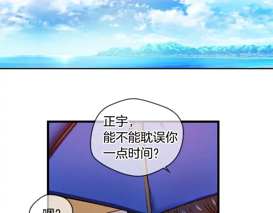 《血族的诱惑》第94话 海边度假（2） 第9页