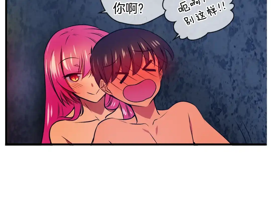 《血族的诱惑》第95话 海岛独处（1） 第37页