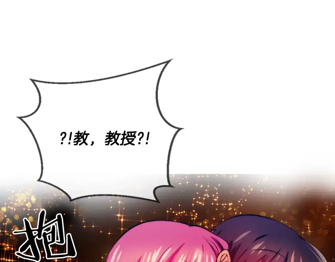 《血族的诱惑》第95话 海岛独处（1） 第26页
