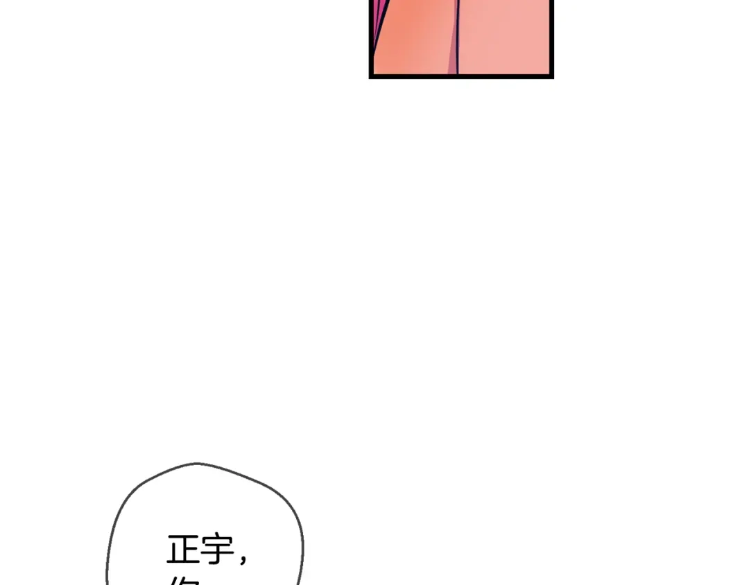 《血族的诱惑》第95话 海岛独处（1） 第33页