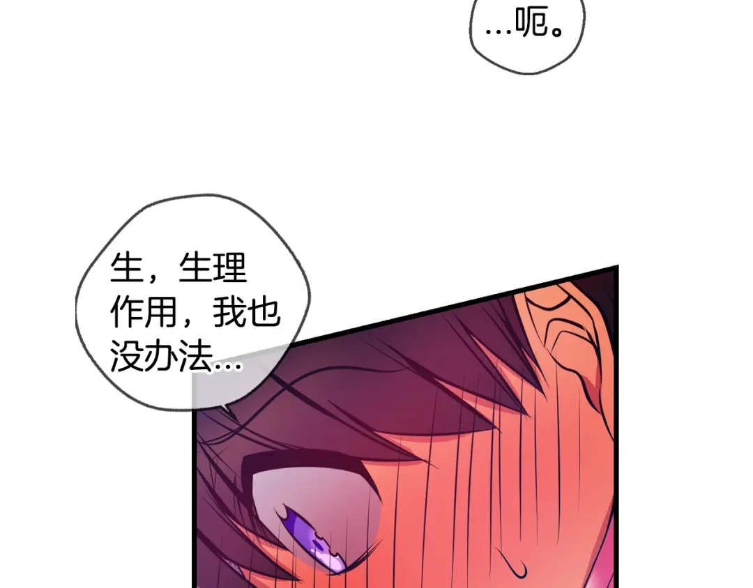 《血族的诱惑》第95话 海岛独处（1） 第35页