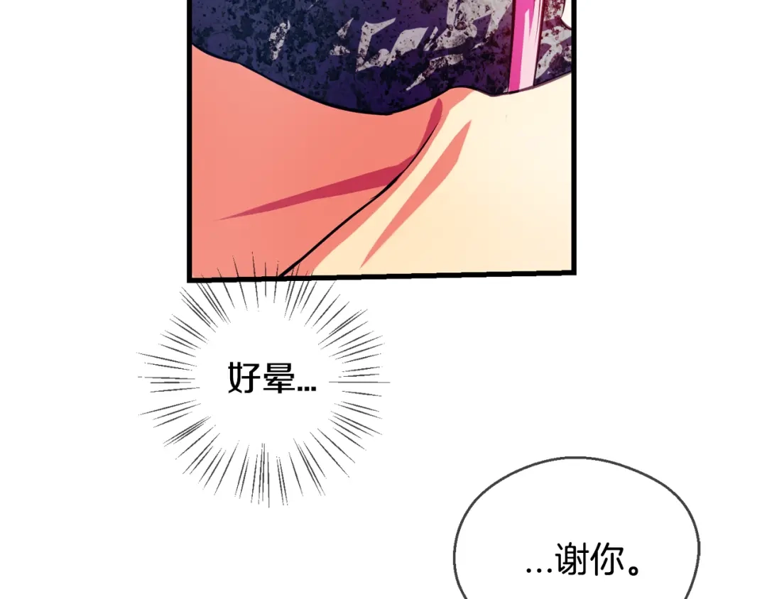《血族的诱惑》第95话 海岛独处（1） 第50页