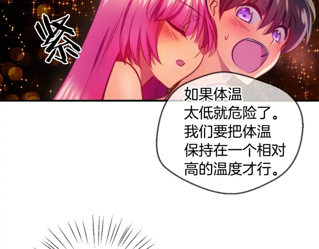 《血族的诱惑》第95话 海岛独处（1） 第27页