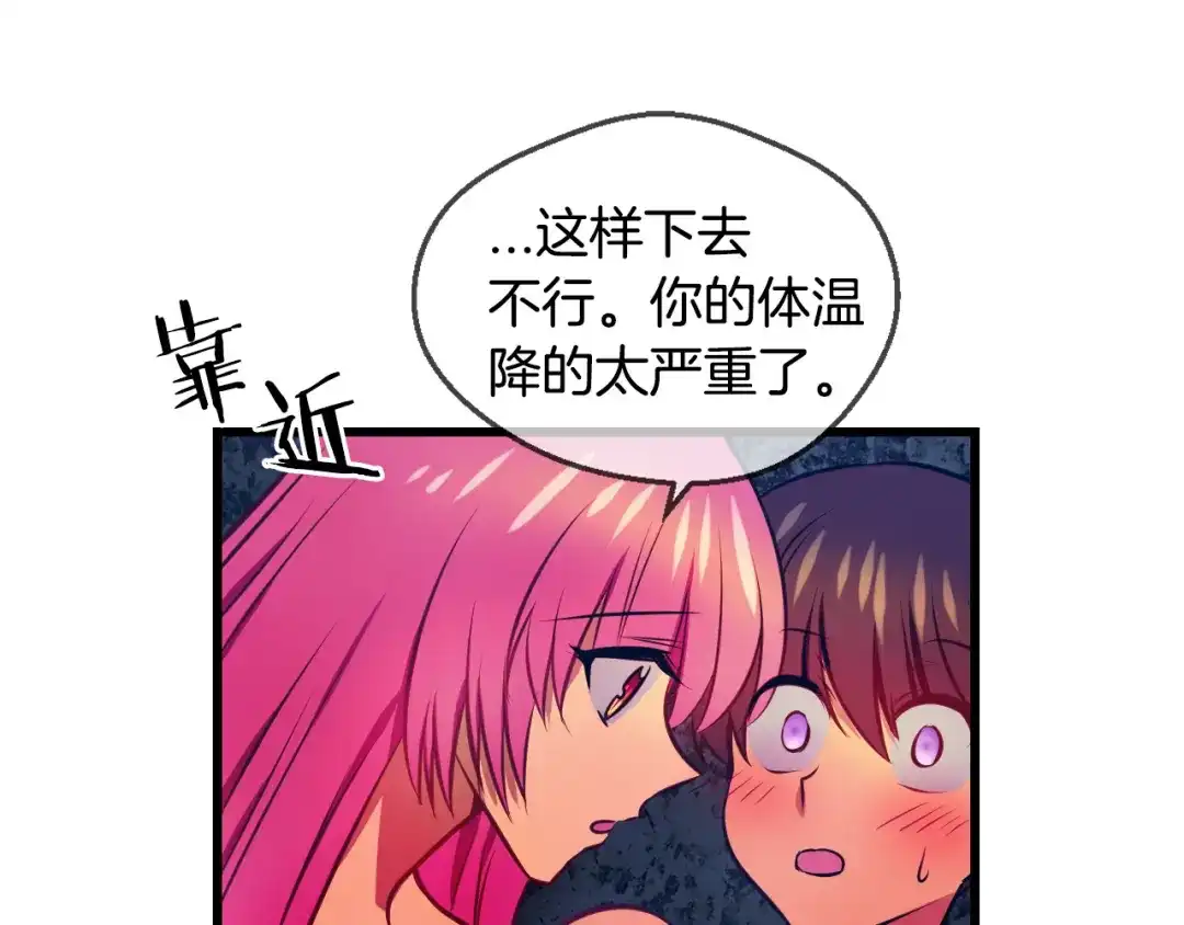 《血族的诱惑》第95话 海岛独处（1） 第24页