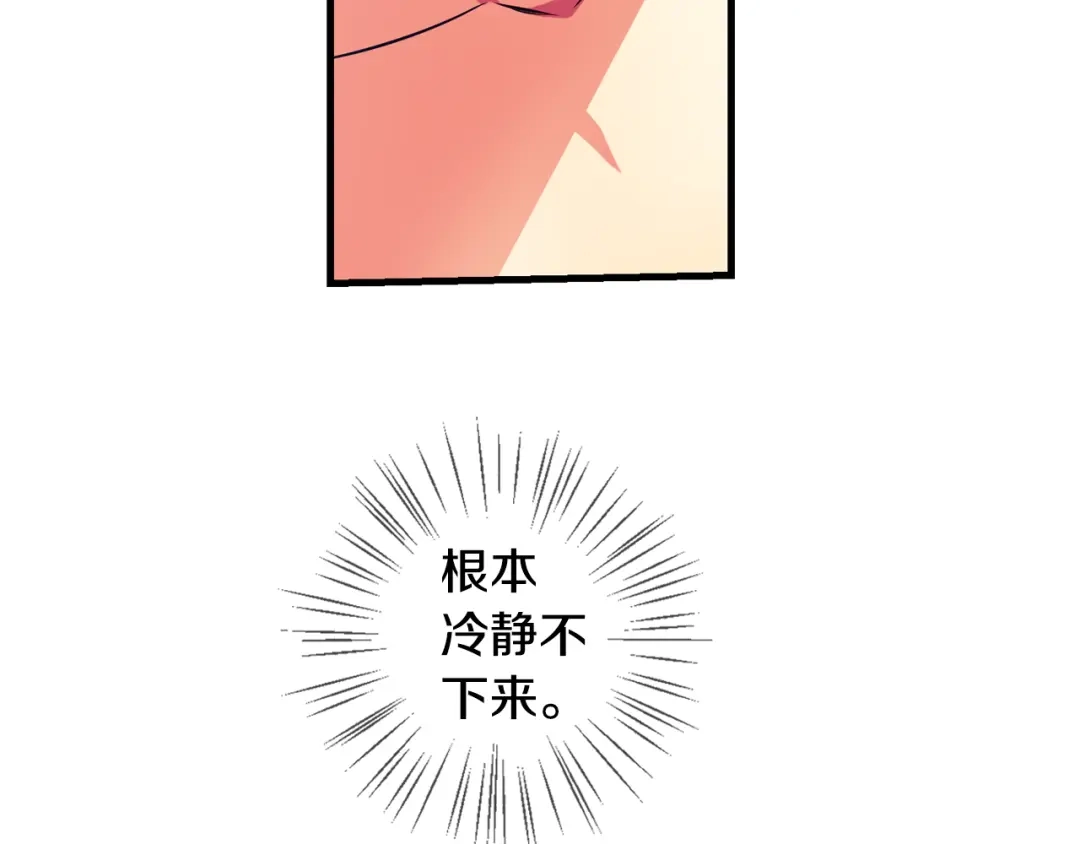 《血族的诱惑》第95话 海岛独处（1） 第46页