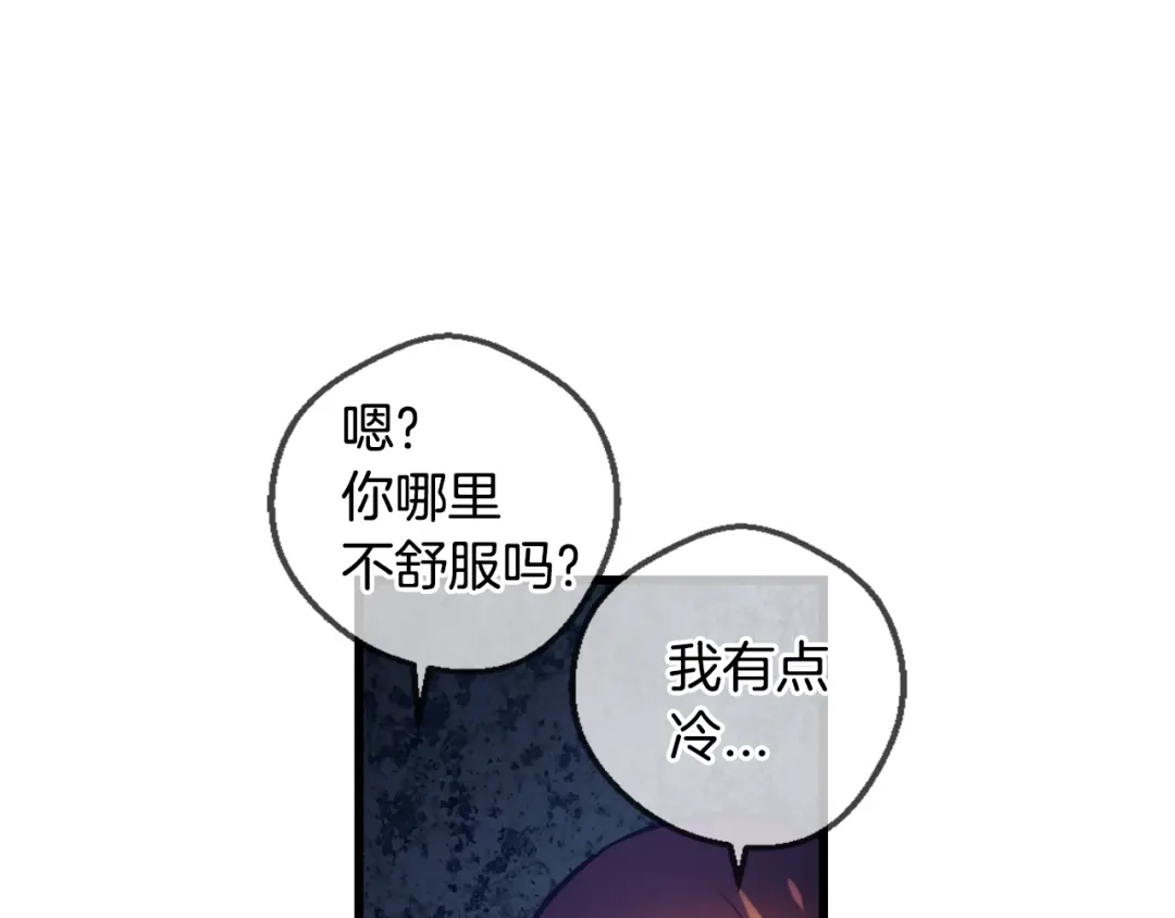 《血族的诱惑》第95话 海岛独处（1） 第22页