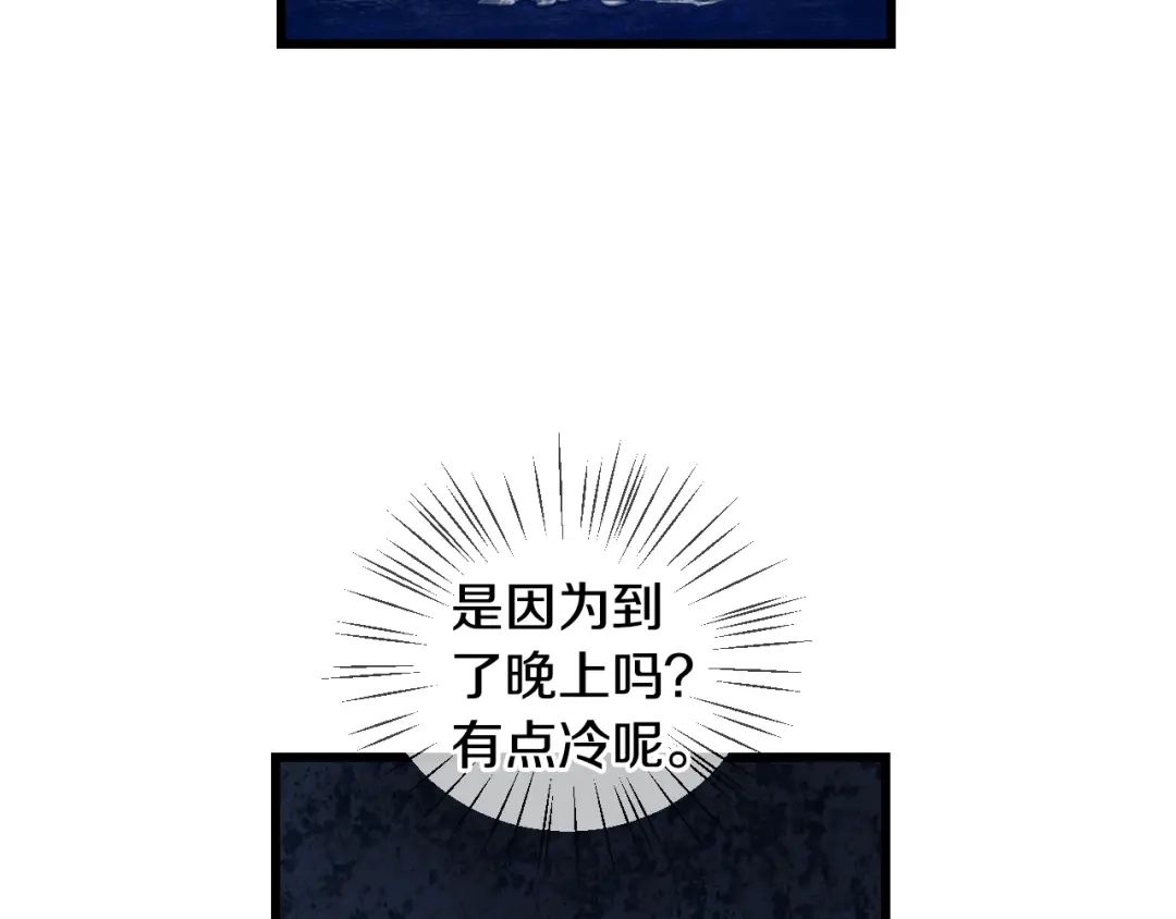 《血族的诱惑》第95话 海岛独处（1） 第20页