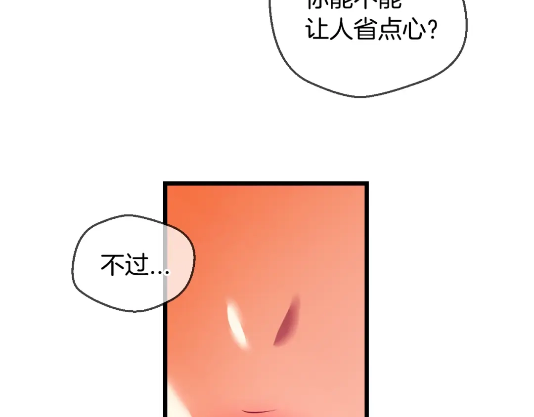 《血族的诱惑》第95话 海岛独处（1） 第10页