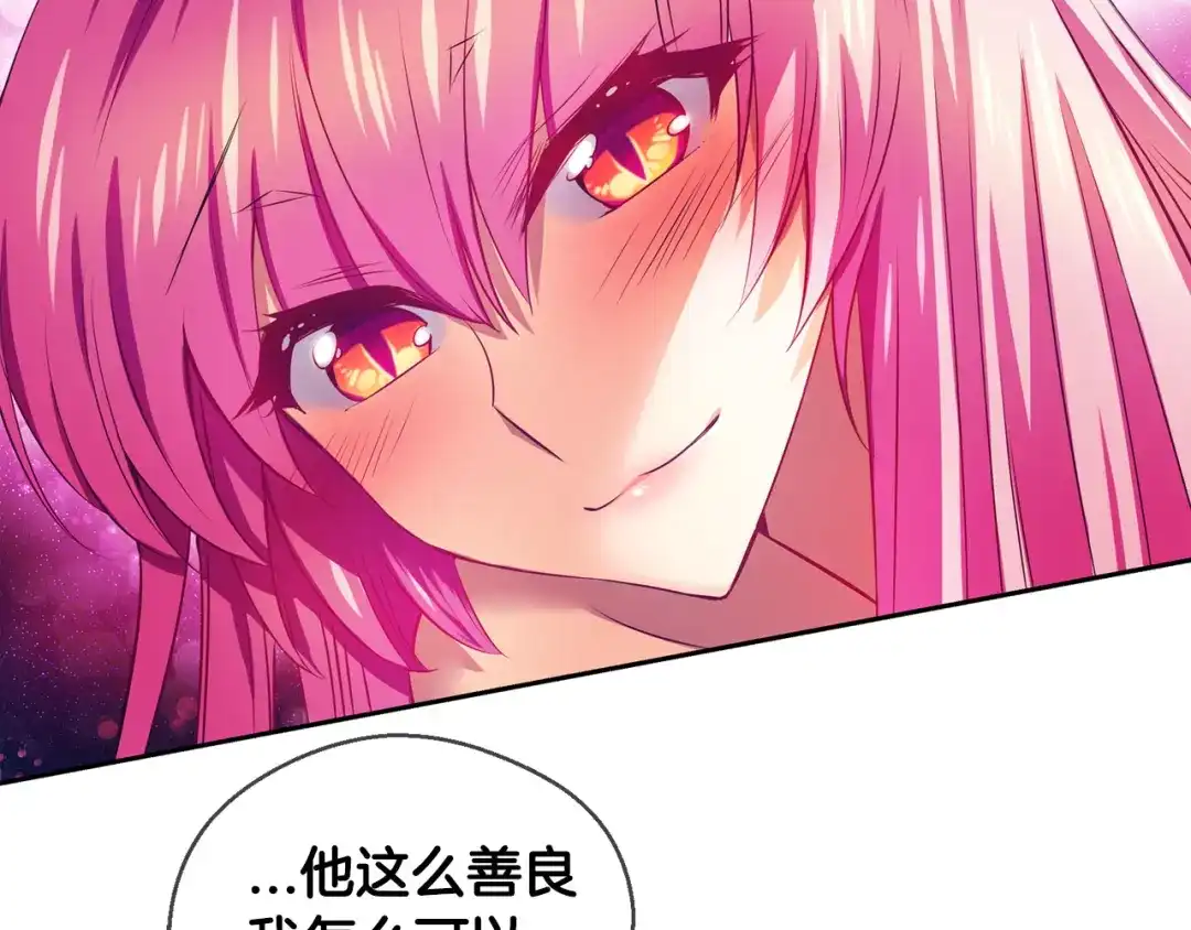 《血族的诱惑》第95话 海岛独处（1） 第54页