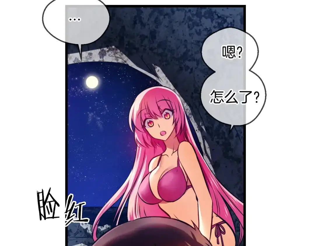 《血族的诱惑》第95话 海岛独处（1） 第14页