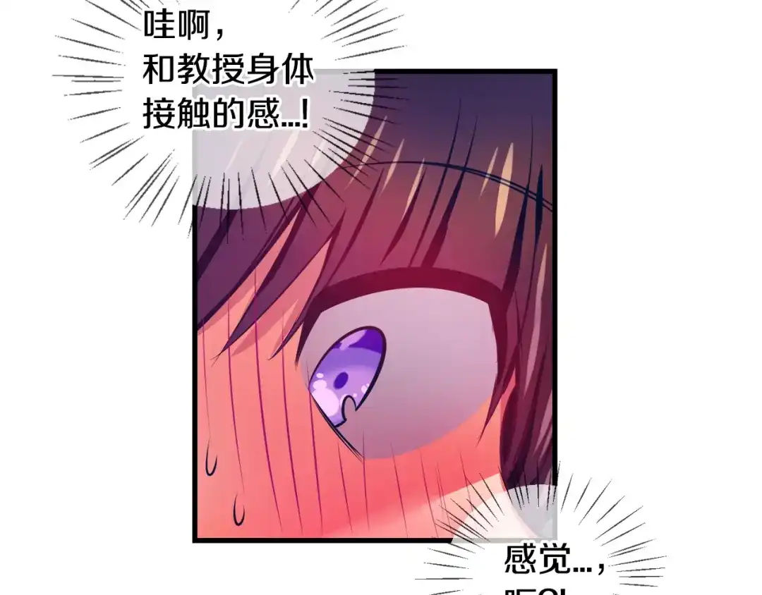 《血族的诱惑》第95话 海岛独处（1） 第28页