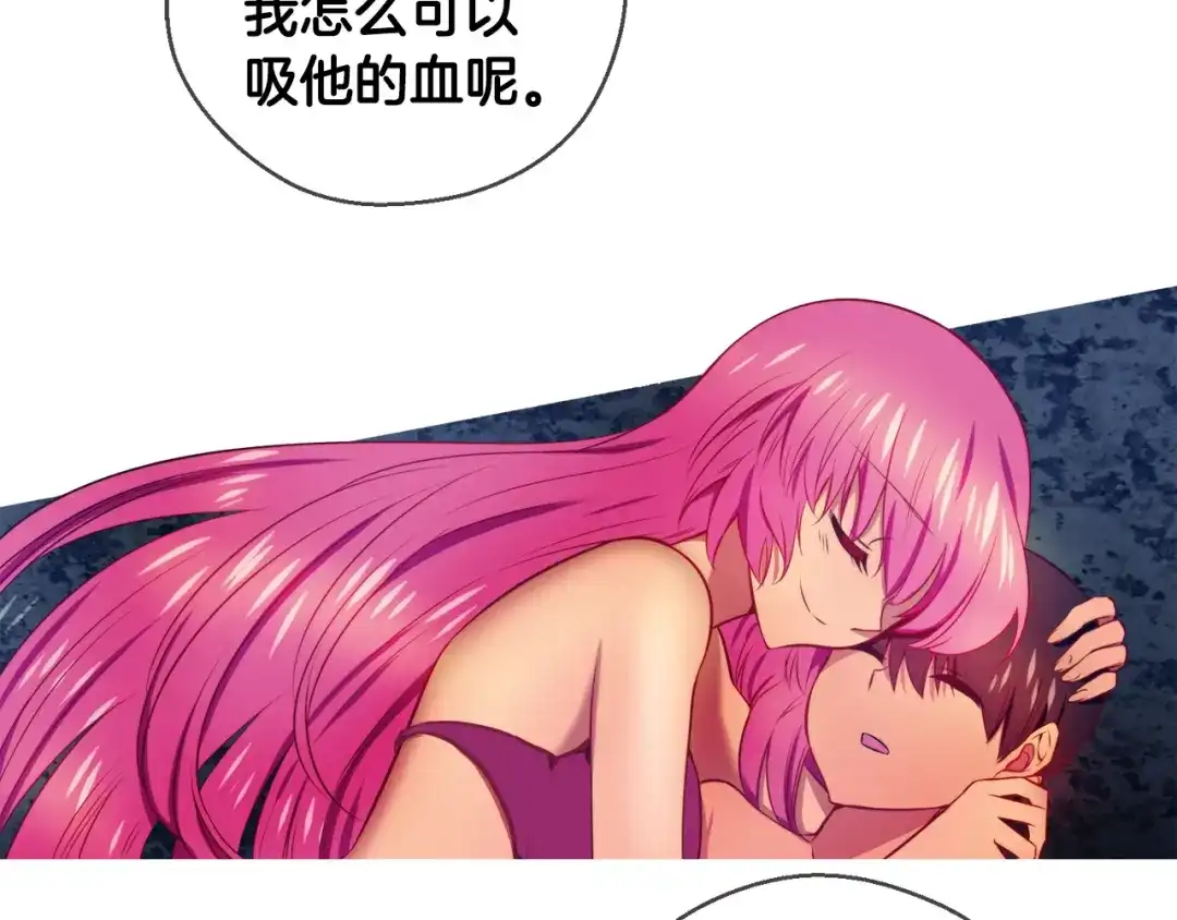 《血族的诱惑》第95话 海岛独处（1） 第55页