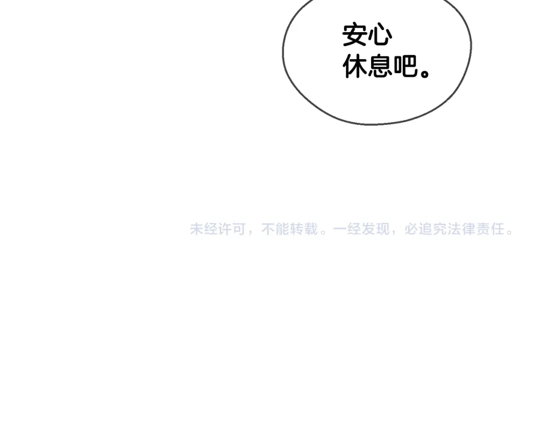 《血族的诱惑》第95话 海岛独处（1） 第56页