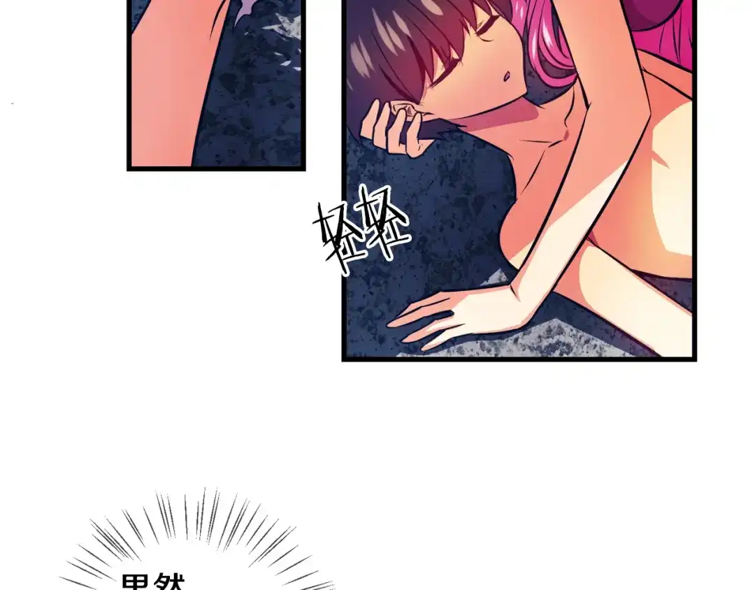 《血族的诱惑》第95话 海岛独处（1） 第42页