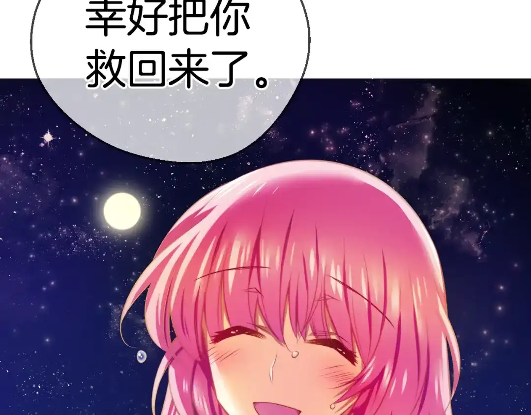 《血族的诱惑》第95话 海岛独处（1） 第12页