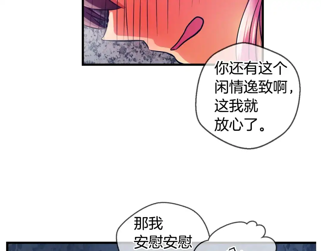《血族的诱惑》第95话 海岛独处（1） 第36页