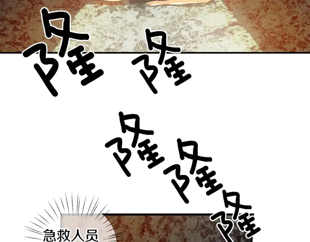 《血族的诱惑》第96话 海岛独处（2） 第4页