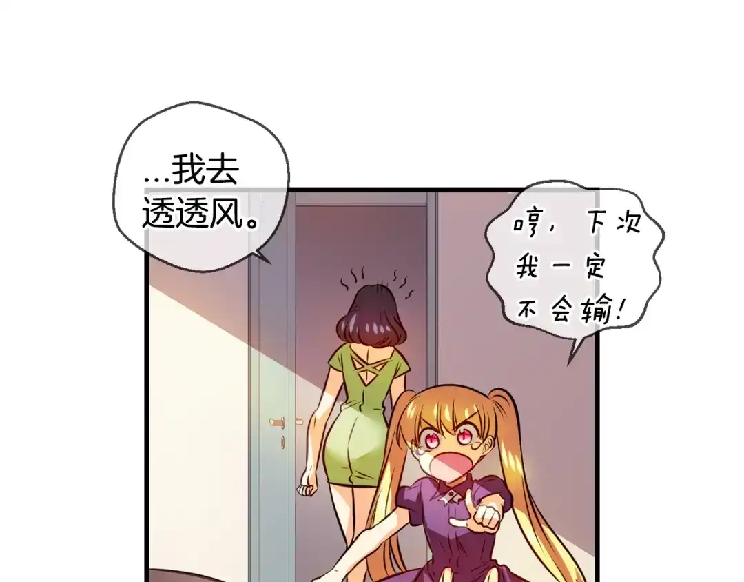 《血族的诱惑》第96话 海岛独处（2） 第45页