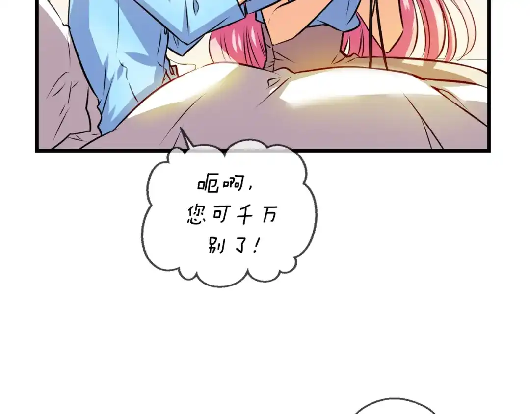 《血族的诱惑》第96话 海岛独处（2） 第59页