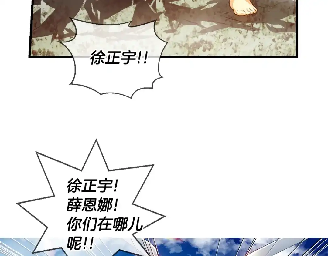 《血族的诱惑》第96话 海岛独处（2） 第9页