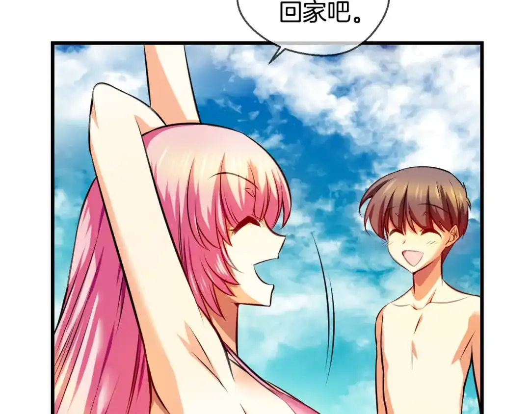 《血族的诱惑》第96话 海岛独处（2） 第16页