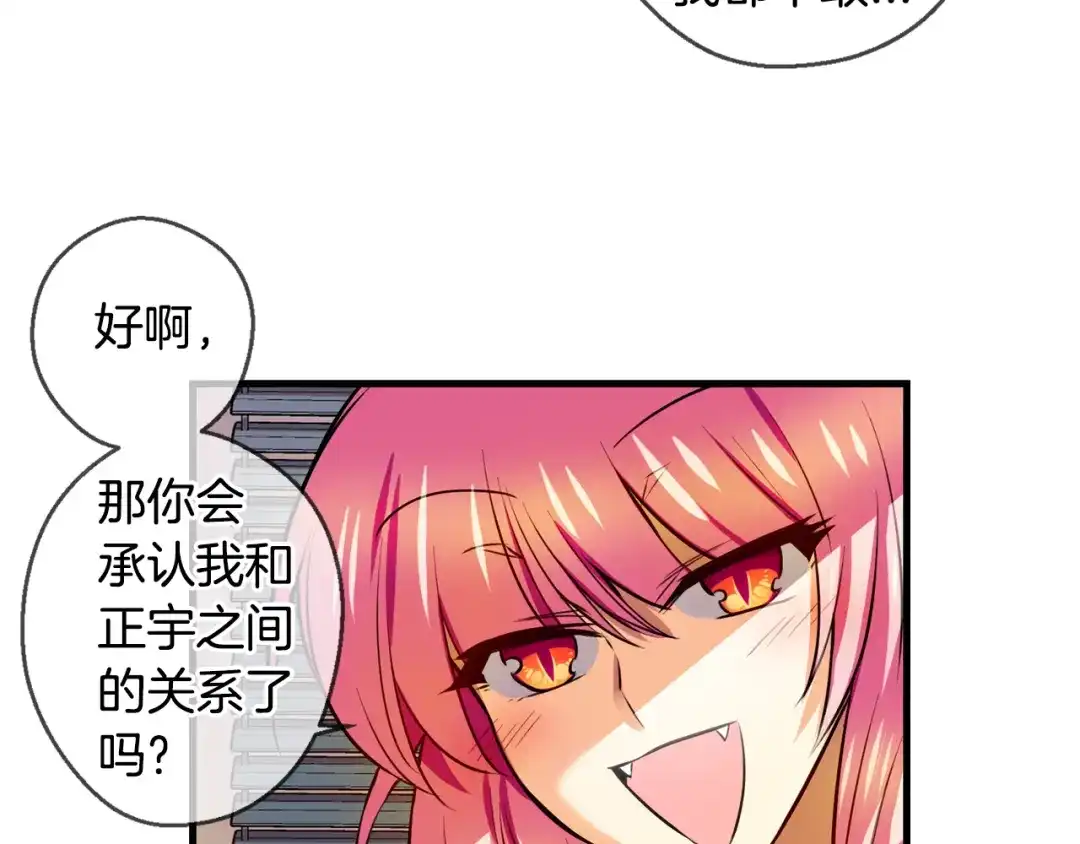《血族的诱惑》第96话 海岛独处（2） 第35页