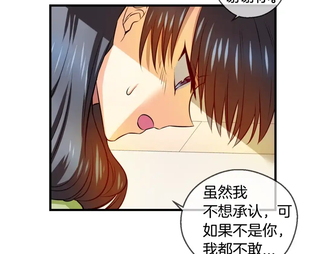 《血族的诱惑》第96话 海岛独处（2） 第34页