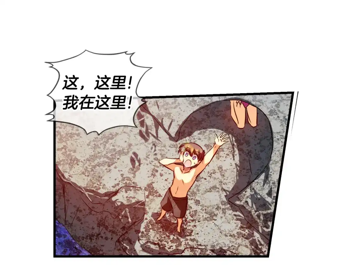 《血族的诱惑》第96话 海岛独处（2） 第11页