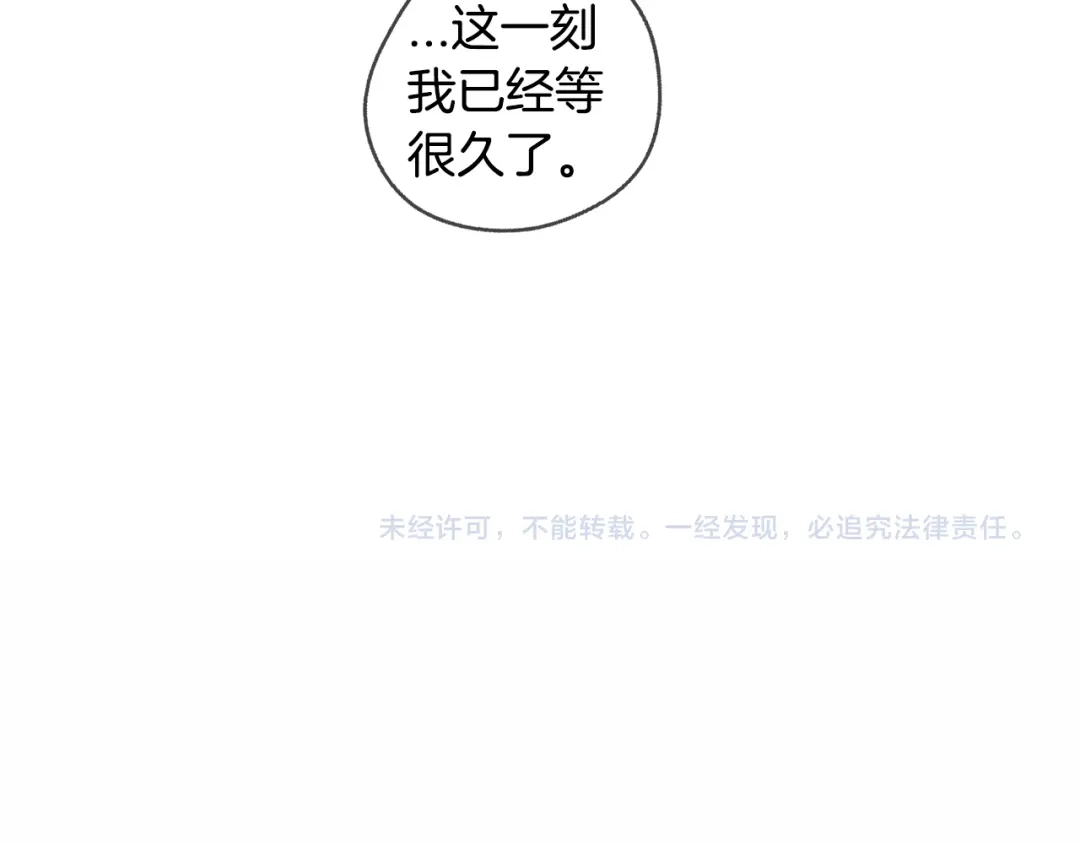 《血族的诱惑》第96话 海岛独处（2） 第66页