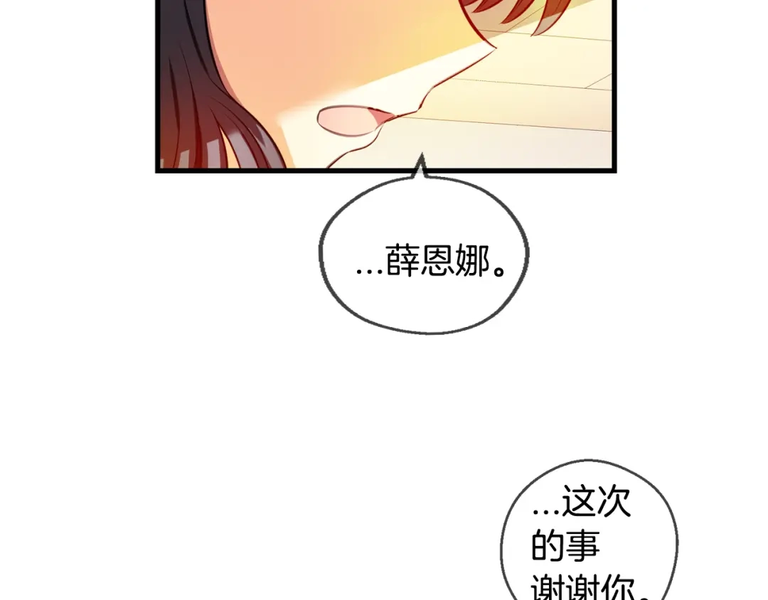 《血族的诱惑》第96话 海岛独处（2） 第33页