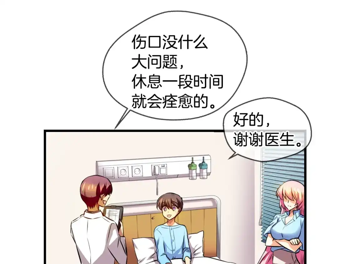 《血族的诱惑》第96话 海岛独处（2） 第19页