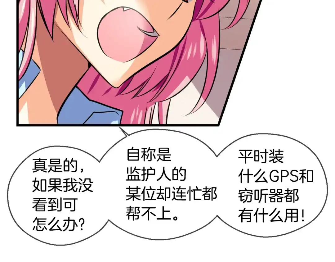 《血族的诱惑》第96话 海岛独处（2） 第26页