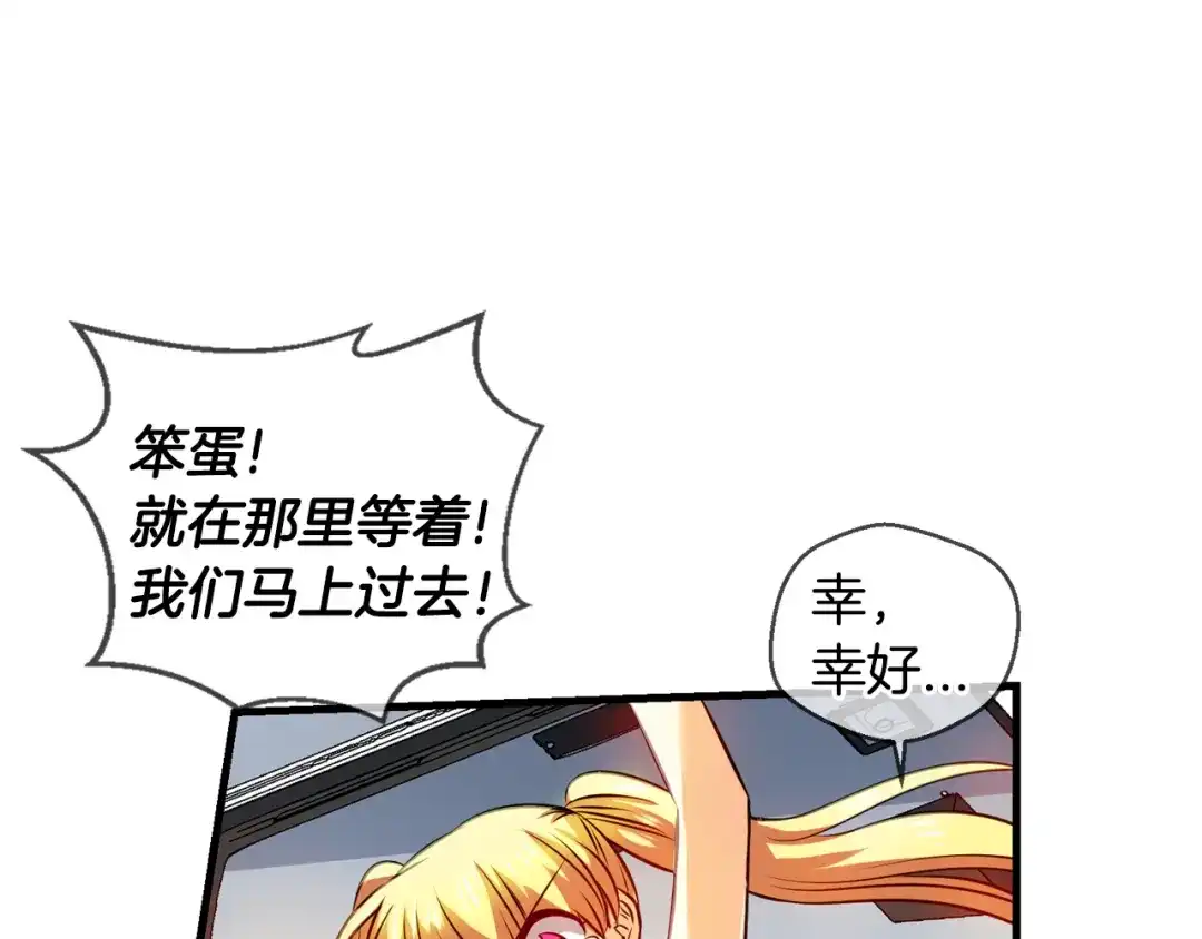《血族的诱惑》第96话 海岛独处（2） 第12页