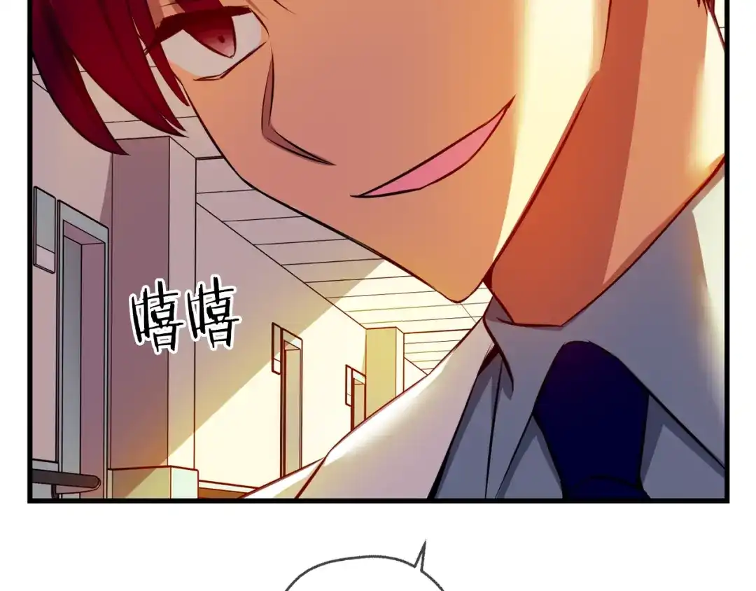 《血族的诱惑》第96话 海岛独处（2） 第65页
