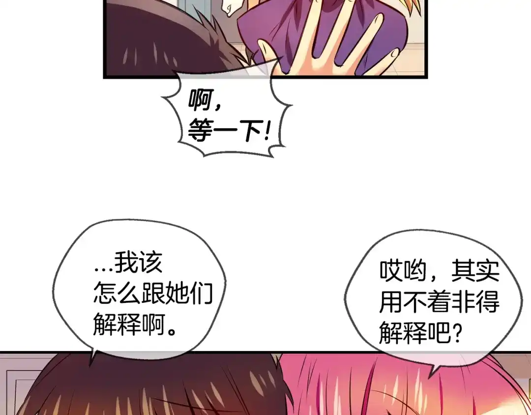 《血族的诱惑》第96话 海岛独处（2） 第46页