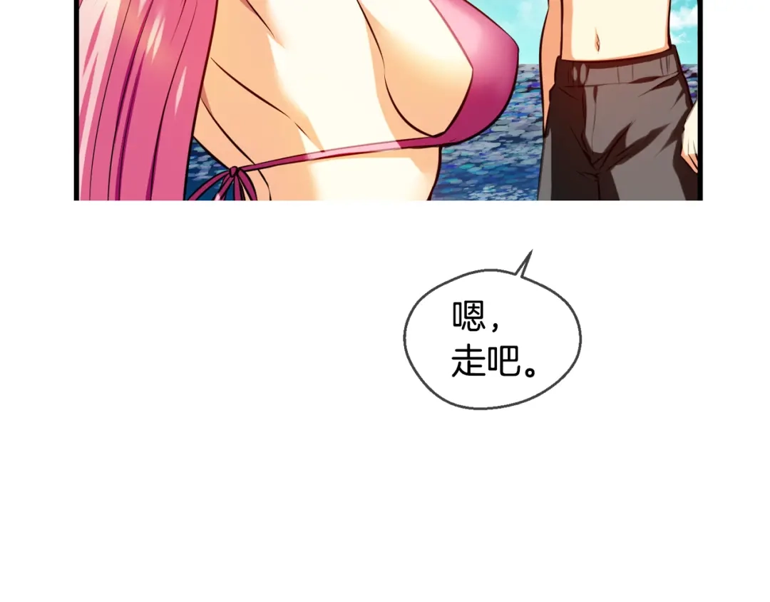 《血族的诱惑》第96话 海岛独处（2） 第17页