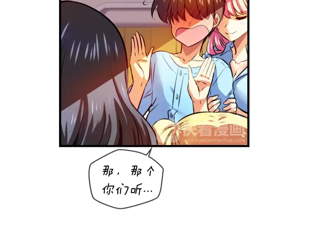 《血族的诱惑》第96话 海岛独处（2） 第44页
