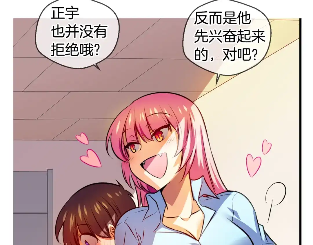 《血族的诱惑》第96话 海岛独处（2） 第41页