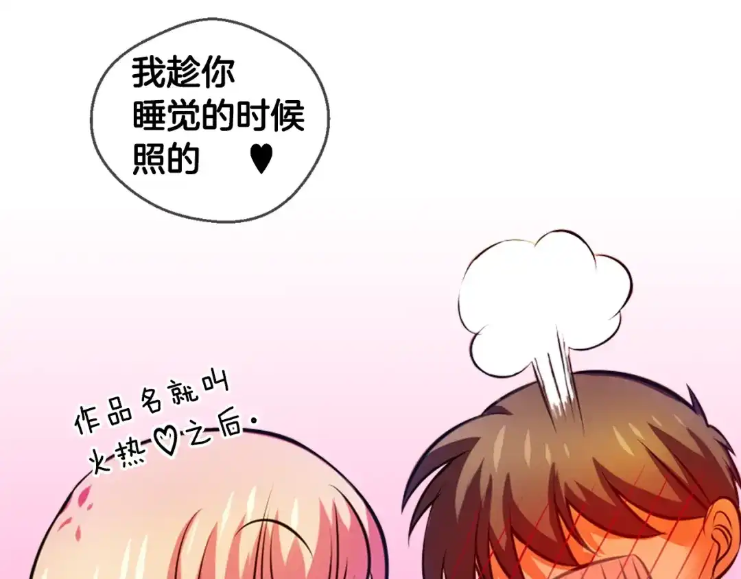 《血族的诱惑》第96话 海岛独处（2） 第56页