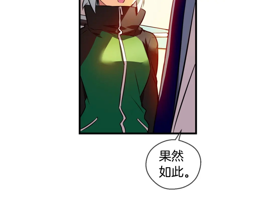 《血族的诱惑》第96话 海岛独处（2） 第63页