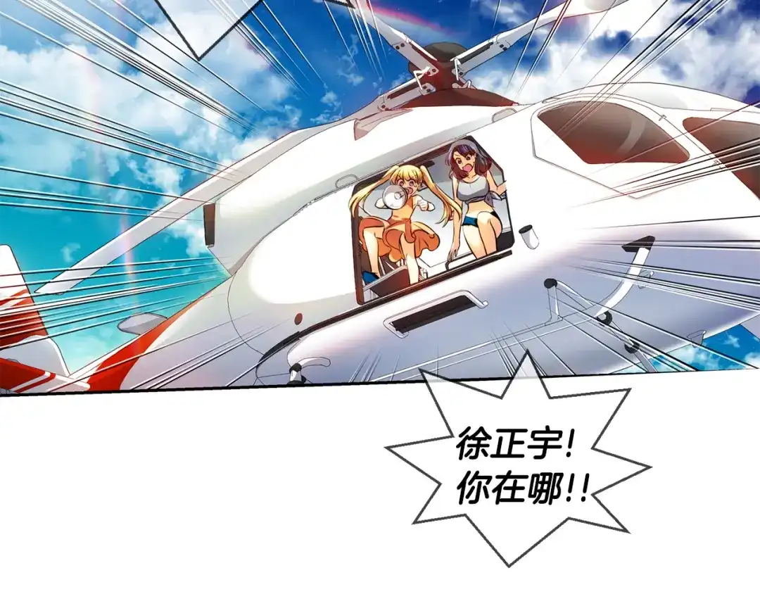 《血族的诱惑》第96话 海岛独处（2） 第10页