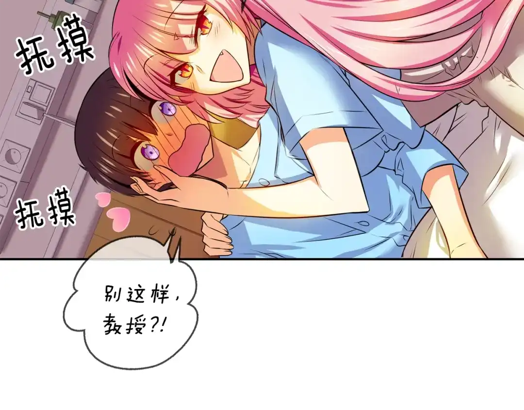 《血族的诱惑》第96话 海岛独处（2） 第37页