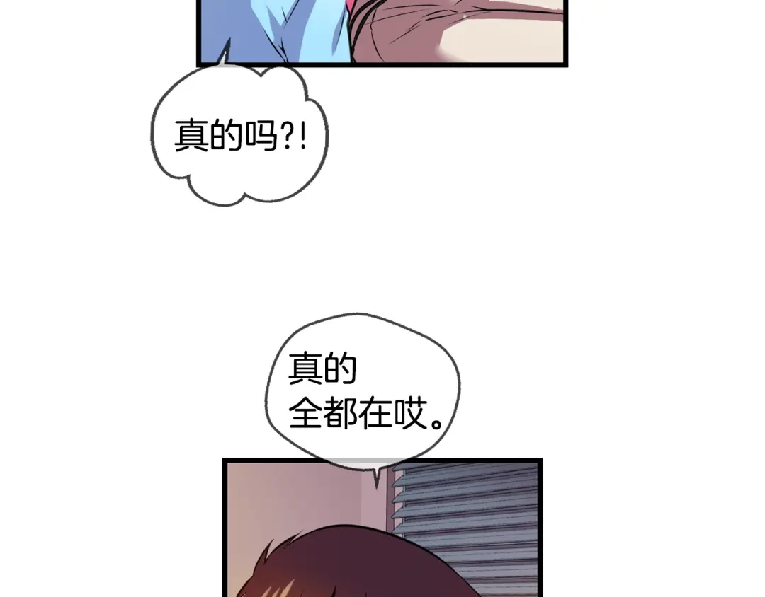 《血族的诱惑》第96话 海岛独处（2） 第51页