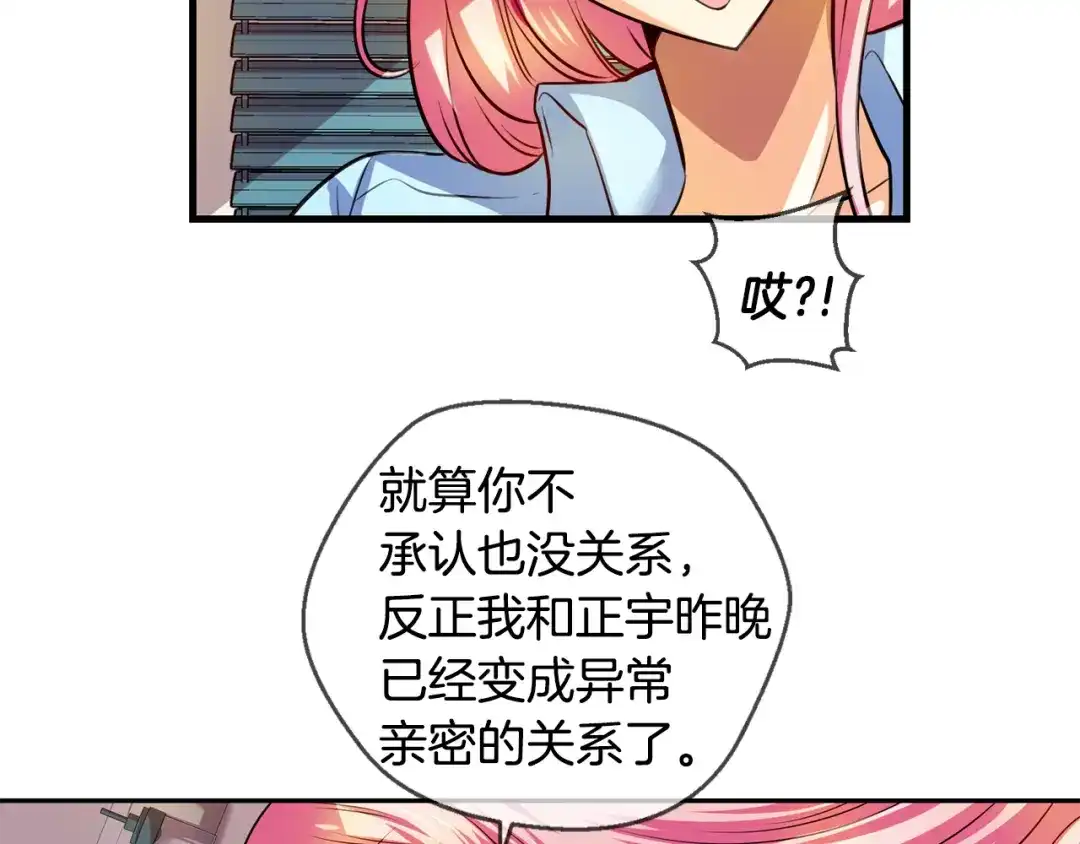《血族的诱惑》第96话 海岛独处（2） 第36页