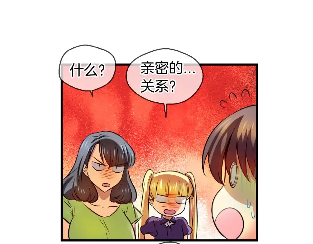 《血族的诱惑》第96话 海岛独处（2） 第38页