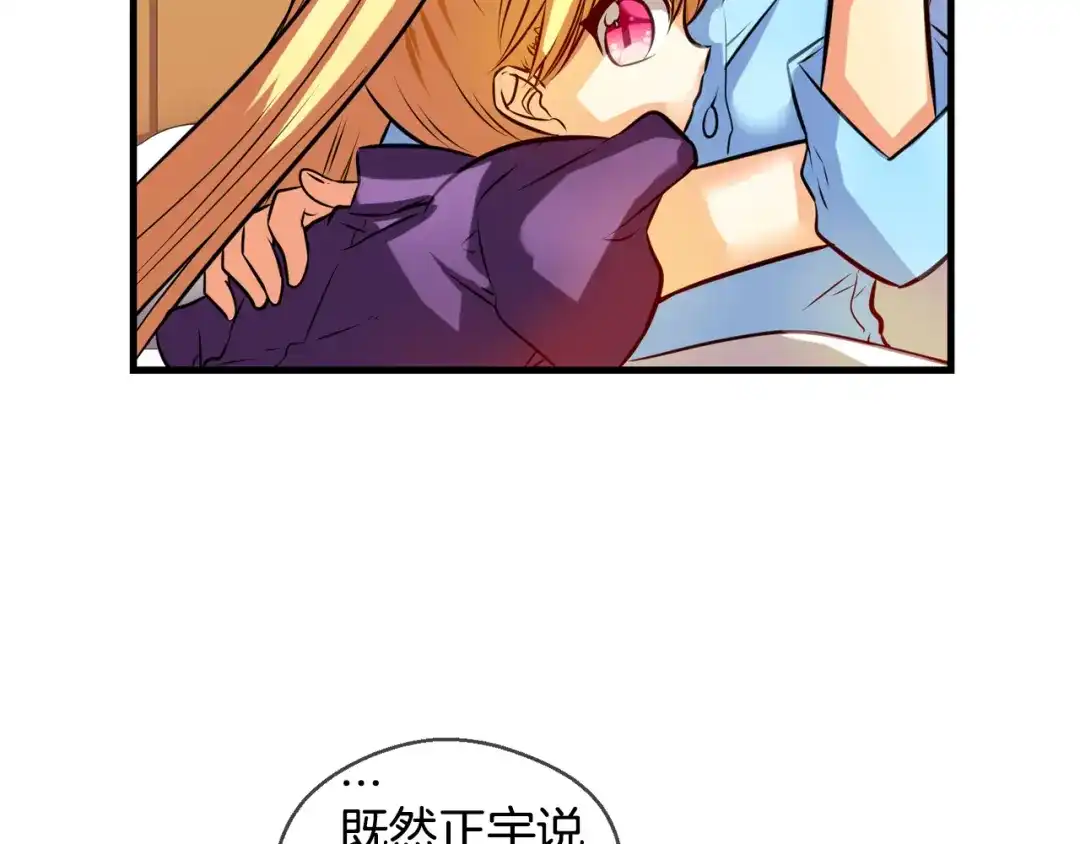 《血族的诱惑》第96话 海岛独处（2） 第30页