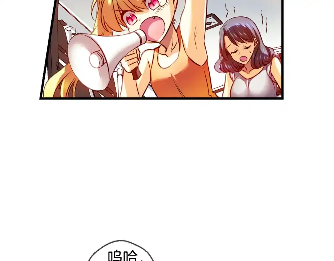 《血族的诱惑》第96话 海岛独处（2） 第13页